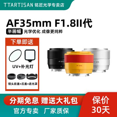 【入会有礼】铭匠AF 35mm F1.8二代橙色麦铛铛自动人像定焦镜头