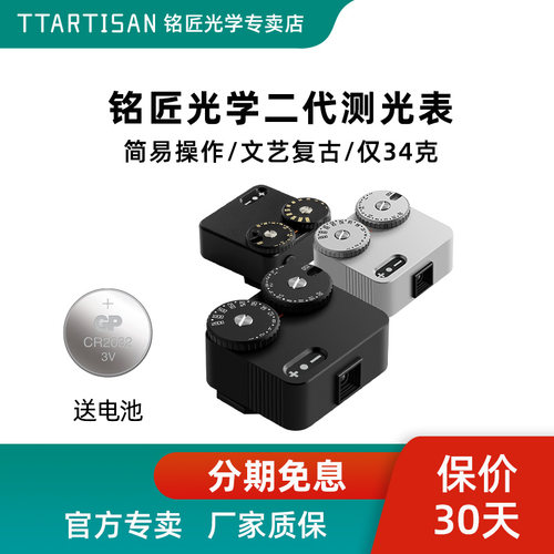 铭匠光学测光表适用福伦达徕卡