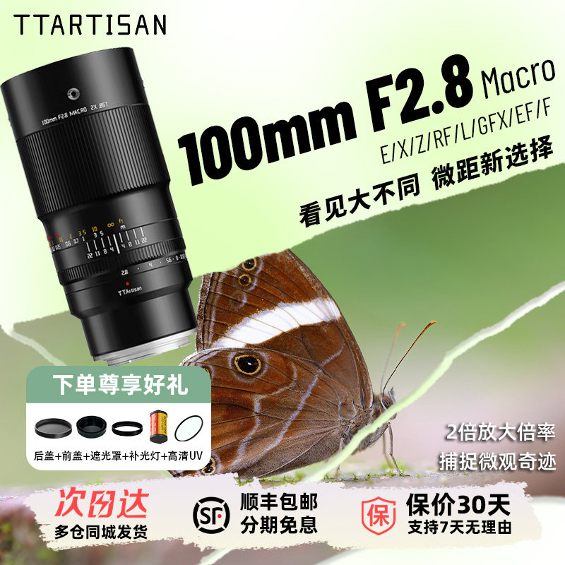 铭匠100mmF2.8 2.0xMACRO全画幅百微微距适用尼康Z索尼E富士X佳能