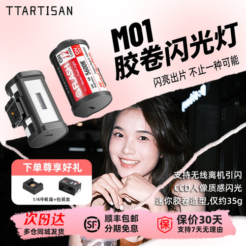 铭匠机顶闪光灯迷你复古便携无线引闪器适用索尼富士松下佳能尼康通用便携专业F复古小型机顶灯
