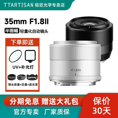 铭匠光学35mmF1.8二代自动对焦微单定焦镜头适用富士XM5 XT50 X口