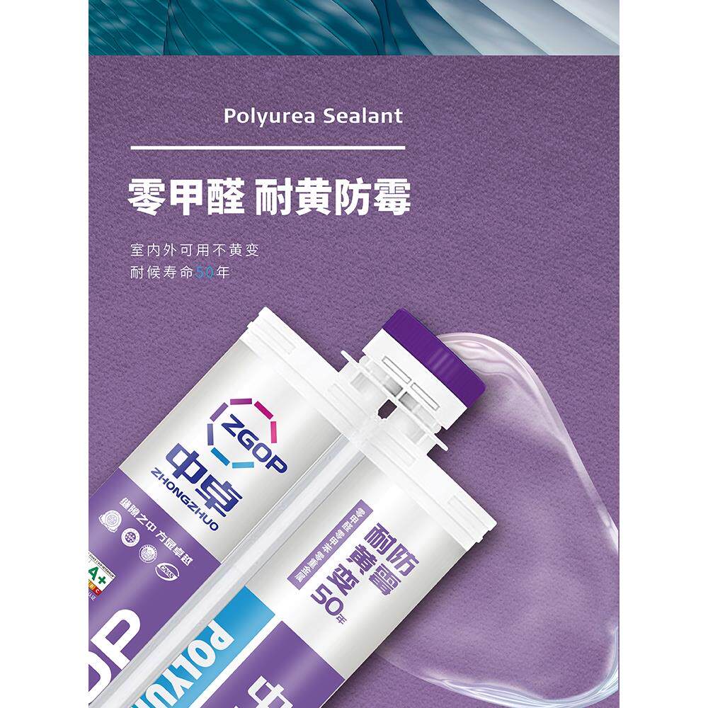 中卓美缝瓷砖美缝剂纯聚脲美缝剂勾缝剂天冬聚脲一砖一色聚脲美缝