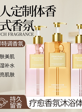 【AMAM】法式香氛洗发水沐浴露氨基酸控油蓬松水润全身持久21zb