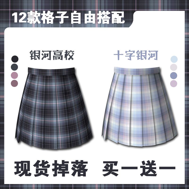 十字银河制服馆原创正版j