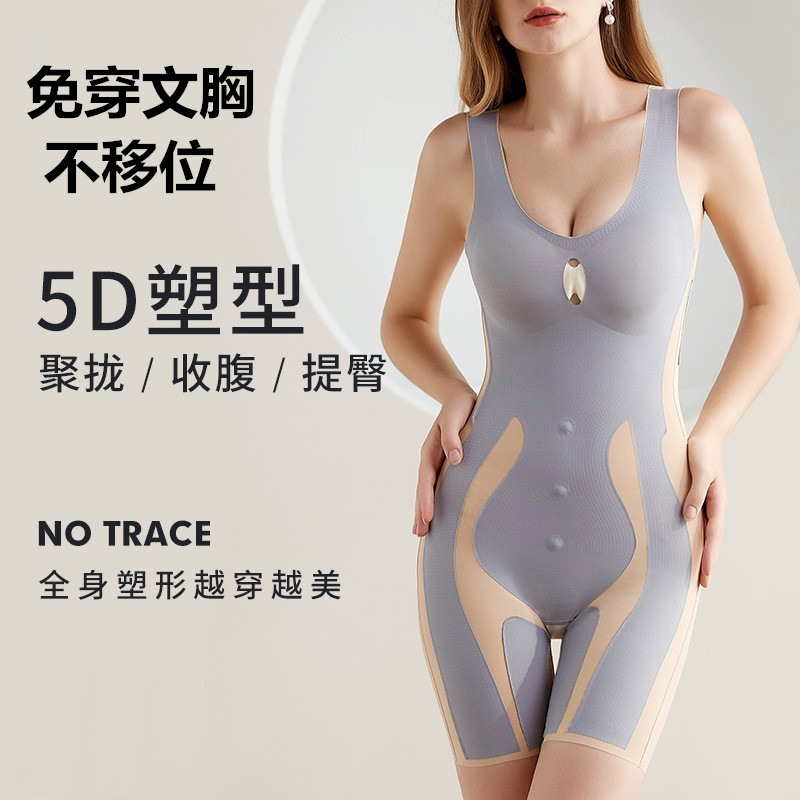 魔力悬浮无痕后脱塑身衣