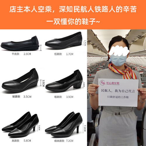 空乘务员工作女鞋通勤风