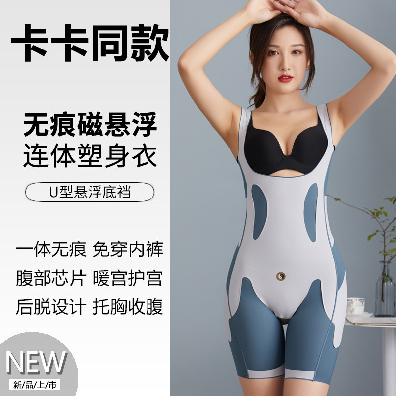 塑身连体衣产后收小肚子