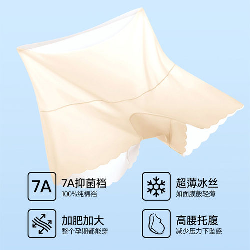 大尺码高腰托腹孕妇安全