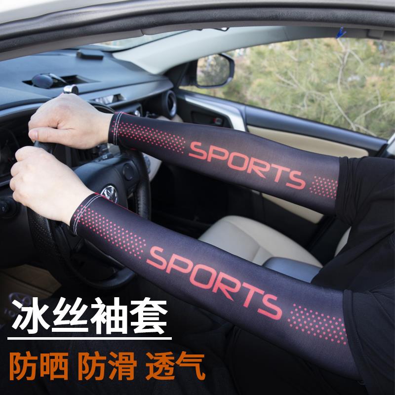 夏季冰袖防晒袖套男款防