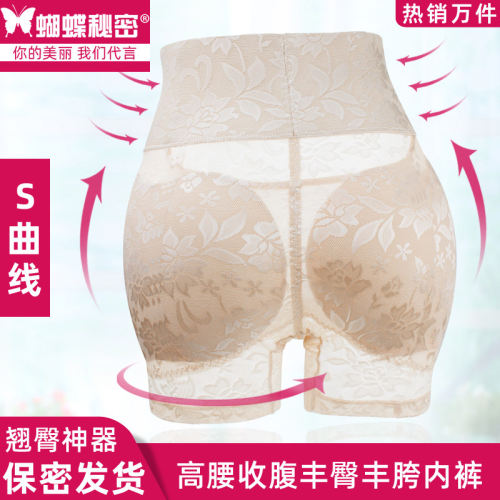 高腰收腹蜜桃加厚薄假屁