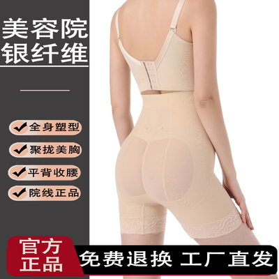 体雕塑身衣身材管理器内