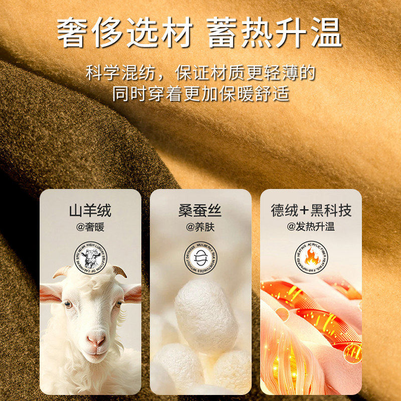 加绒加厚保暖裤男士羊绒