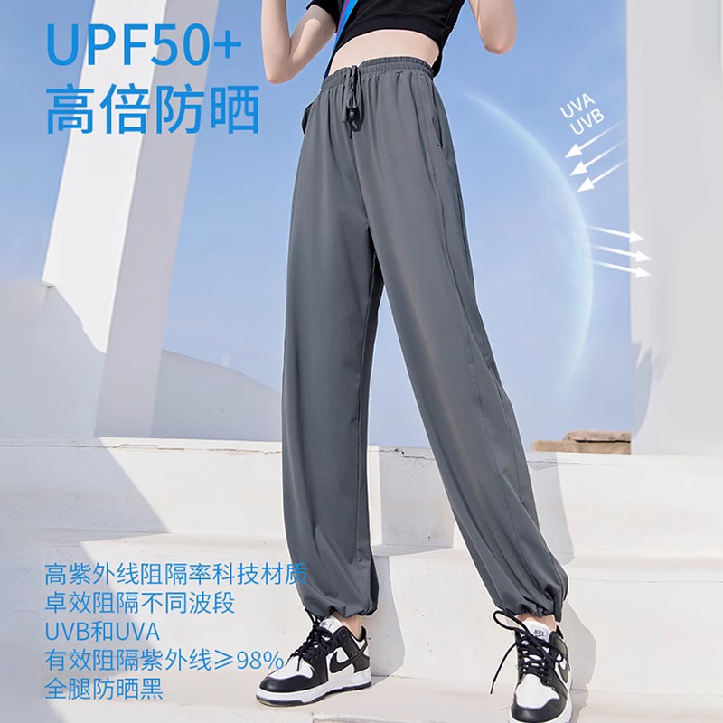 【奚梦瑶同款】觅橘防晒裤冰
