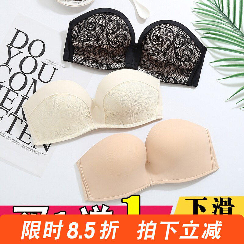 无肩带内衣女聚拢防滑上