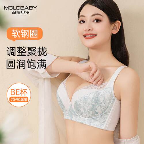 调整型无痕内衣女小胸聚