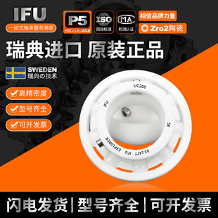 UC206 UC207 UC208 外球面陶瓷轴承 UC210 UC205 UC209 UC204