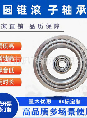 28137/2831728150/2831528158/2831728579/28520轴承机器人专用