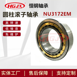 NU3072M NU3172EM 圆柱滚子轴承 NJ3172EM NU2072EM 厂家直供