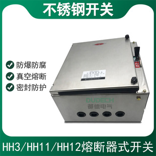 30A40A50A60A63A8A0100A HH12 3Z熔断器开关带接地保护 HR11 HH11