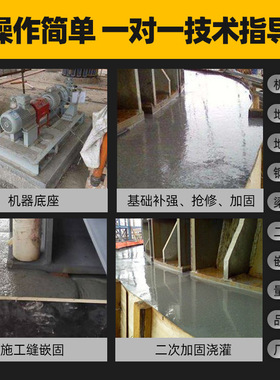 高强无收缩灌浆料C60,C80,C100灌浆料自流平早强设备固定桥梁支座