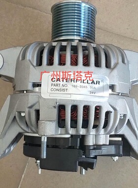169-3345交流发电机用于3116 C9 C-9 330D发动机24V 95A 1693345
