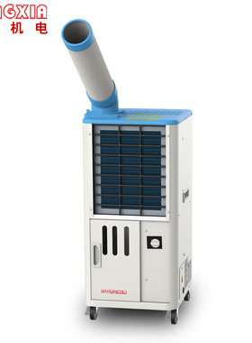 冬夏移动空调 工业空调 移动式工业冷气机 SAC-25 SAC-25C现货