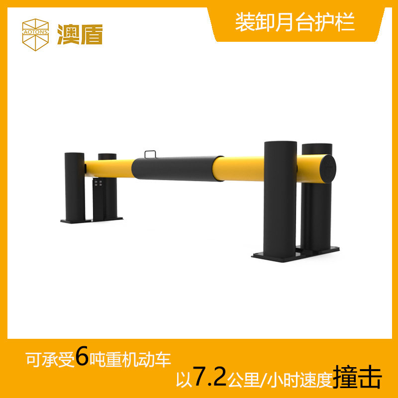澳盾月台防护 装卸码头用 车辆人员坠落保护 月台柔性护栏上翻门