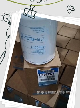 供应P552251 P551315 P502536 P550625 P550748 燃油滤清器
