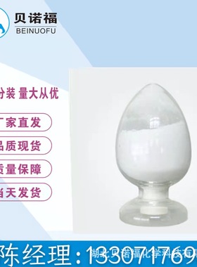 吲哚-4-羧酸甲酯 CAS 39830-66-5  优势产品 现货供应 可分装 98%