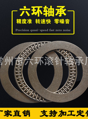 厂家批发AXK160200+2AS  供应推力平面滚针轴承 常州滚针轴承