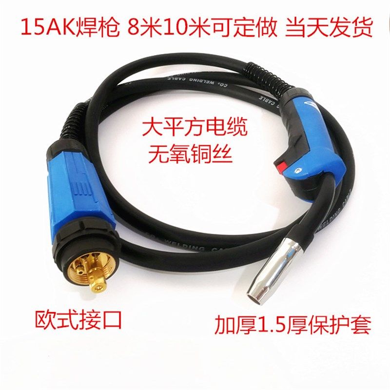 二氧化碳气保焊枪CO2 宾采尔15AK气保焊枪3米长5米长,童装/婴儿装/亲子装,儿童装饰手表,淘宝优惠券,粉丝福利购,淘宝优惠卷