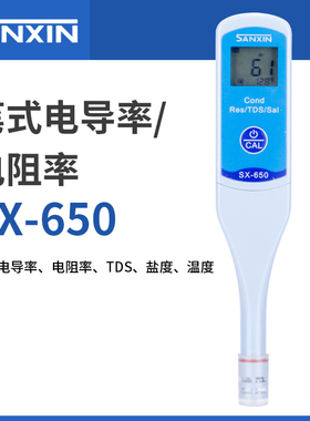 上海三信SX610笔式pH计SX620酸度计PH值测试笔SX650电导率仪盐度