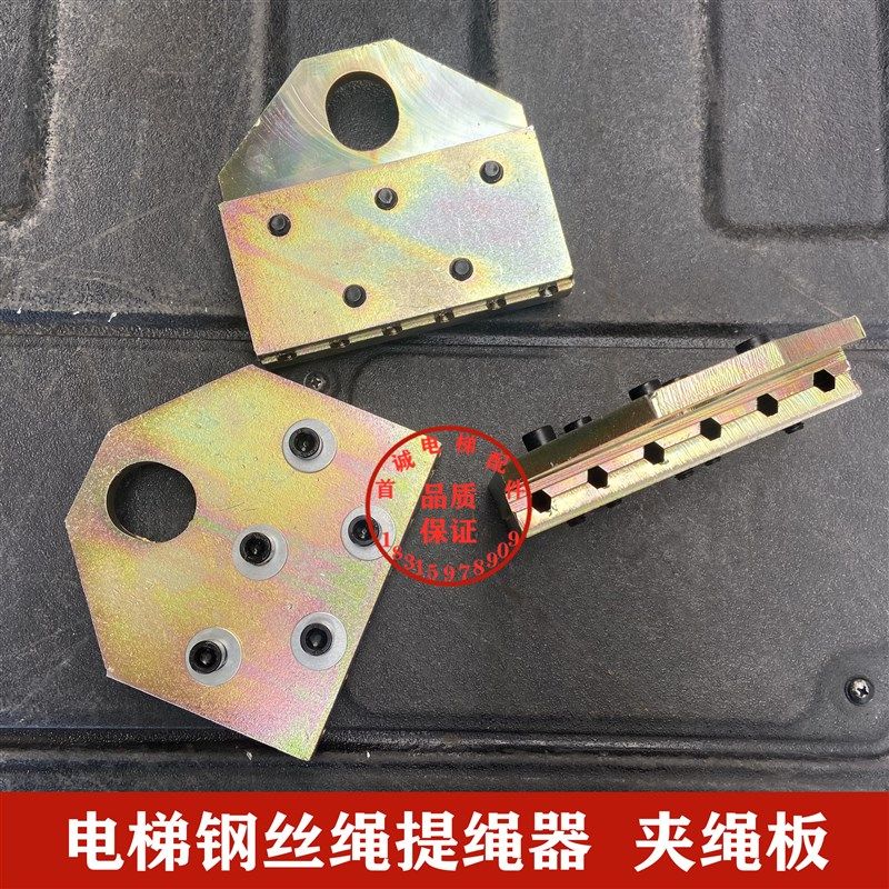 通力电梯配件/巨人通力夹绳板/提绳器/起吊钢丝绳夹绳器/6槽/8槽,个性定制/设计服务/DIY,明信片定制,淘宝优惠券,粉丝福利购,淘宝优惠卷