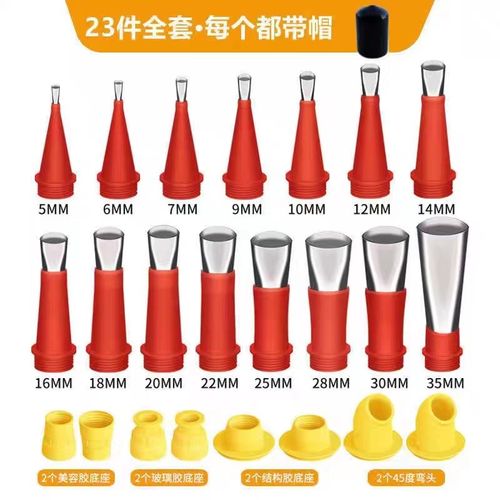 不锈钢胶嘴可拆卸底座外墙门窗结构胶枪嘴密封胶玻璃胶嘴打胶神器