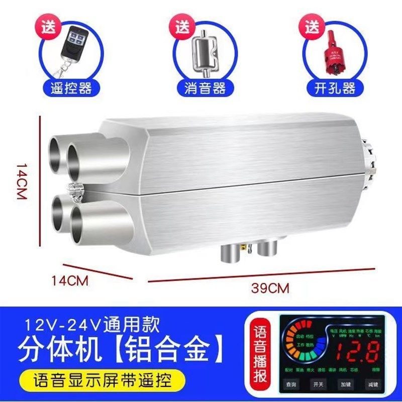 驻车燃油加热器柴暖24v货车柴油暖风机12v电动车一体机家用柴暖机