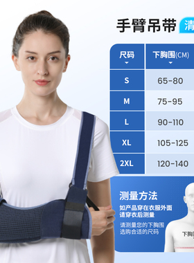 维力健手臂前臂吊带胳膊骨折护具肘肩膀托锁骨脱臼康复固定带支具
