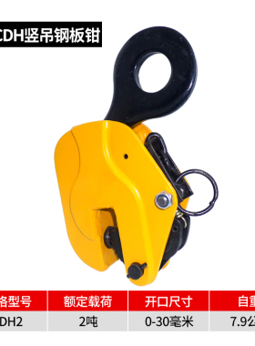DSQ型竖吊钢板起重钳CDH型钢板钳钢板吊钩吊板钩钢板夹铁板吊具