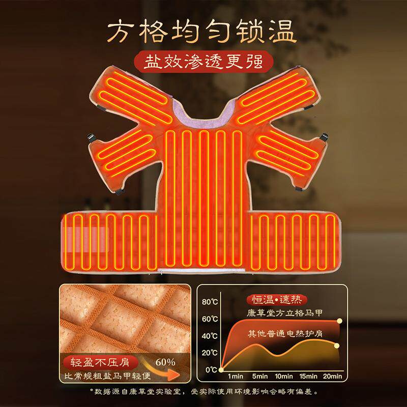 康草堂暖宫护腰马甲艾灸艾草盐电热热敷包海盐恒温热敷袋全身理疗