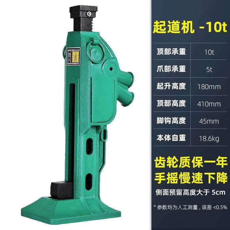 齿条式千斤顶5吨10T机械式起道机15/20T牙顶爪式铸铁钩顶两用跨顶,特色手工艺,其他特色工艺品,淘宝优惠券,粉丝福利购,淘宝优惠卷
