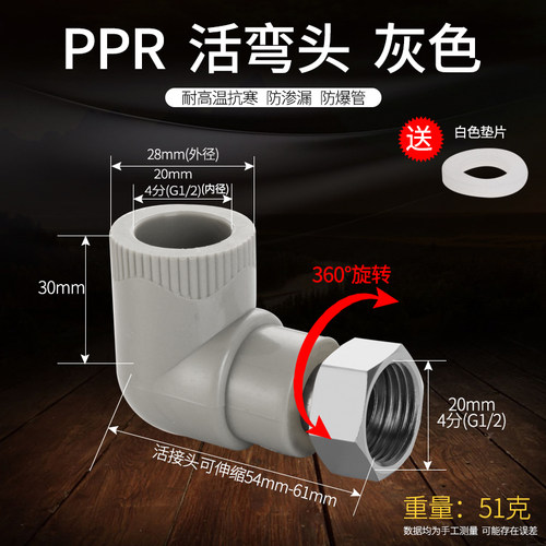PPR活接头4分20内丝弯头三通直接热水器热熔管接头自来水管件配件