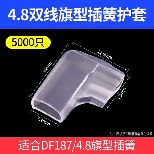2.8/4.8/6.3旗型插簧护套绝缘单线双线弯头接线端子DF110/187/250