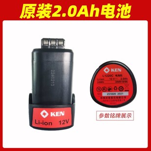 KEN锐奇6012原装 配件6212锂电钻电机开关夹具齿轮箱电池壳充电器