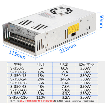 350W开关电源LRS NES S-350-24V14.6A5V12V15V27V36V48V70V变压器