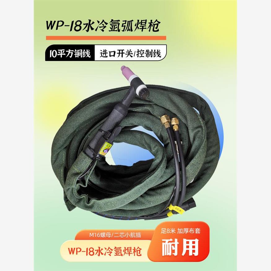 WP-18水冷氩弧焊枪OK快插