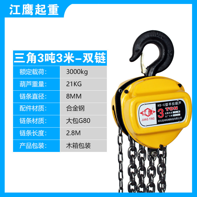 手拉葫芦起重手动吊葫芦方便轻巧工业G80猛钢家用便携式圆形三角,个性定制/设计服务/DIY,明信片定制,淘宝优惠券,粉丝福利购,淘宝优惠卷