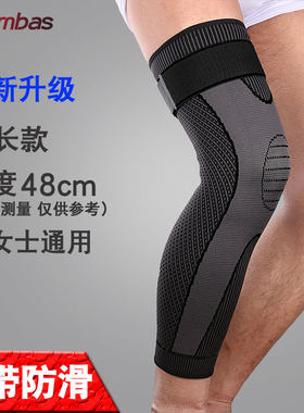 护膝运动男篮球跑步女士半月板膝盖关节损伤保暖护腿套大码加长款