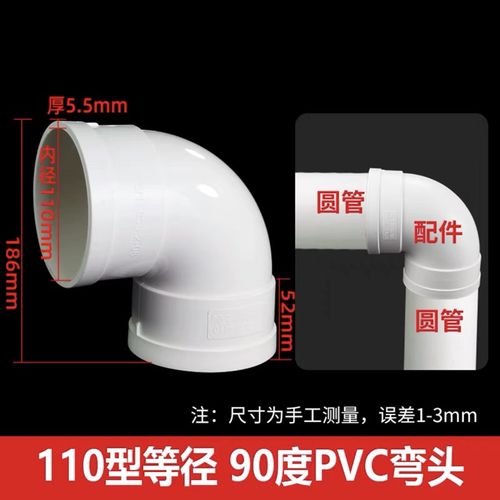 PVC排水管内外插弯头下水缩口承插4590度接头配件大全50/75/110