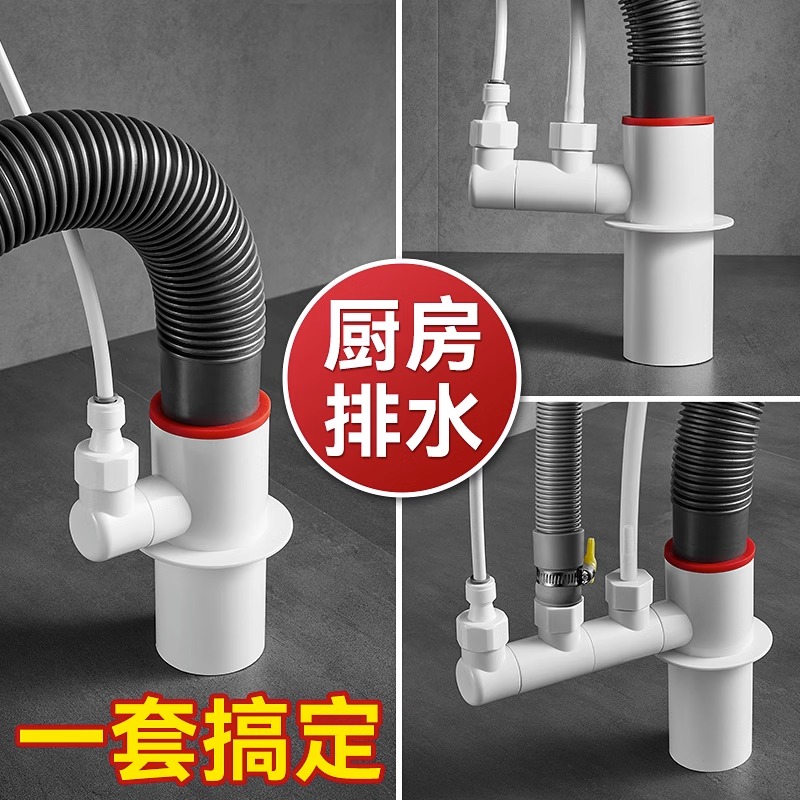 厨房下水管三头通下水道水槽排水管分水器洗碗机R净水器多功能接