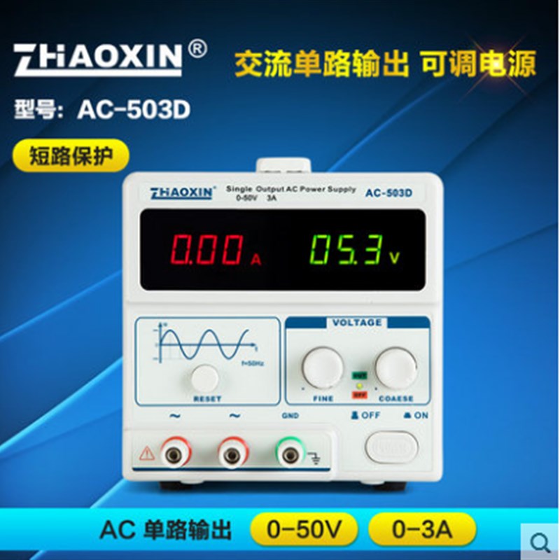 可调稳压ACR交流源30V60V2A3A5A交直流可调两路T电源实验室教研电