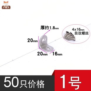 木板托架七字形7字形支架角码角铁带孔柜子床板固定卡扣铁片支撑l